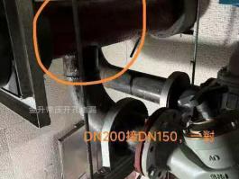 DN200接dn150一對(duì)